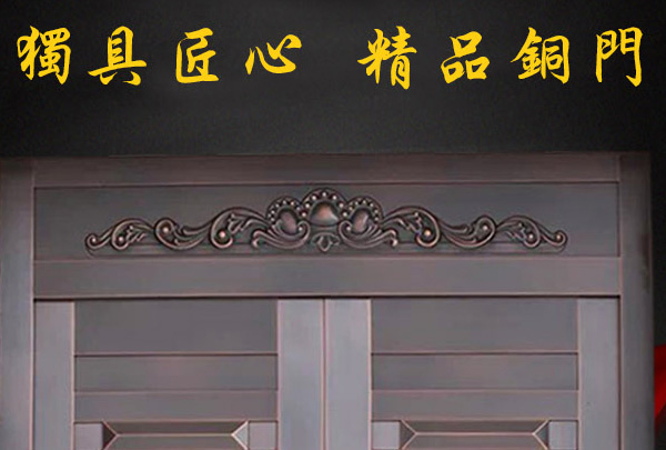 沈陽銅門別墅大門全銅定制! 沈陽銅門別墅大門全銅定制!
